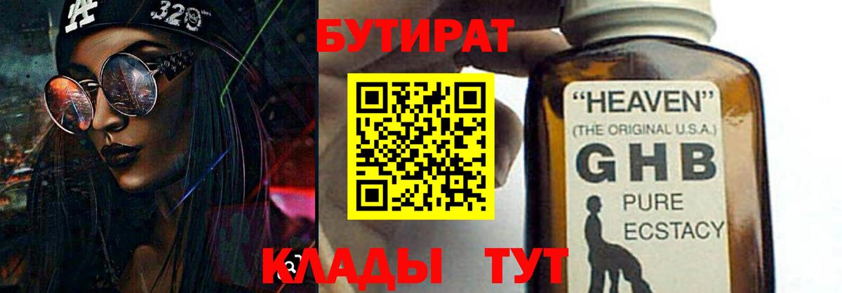 БУТИРАТ буратино  Бутират  Ирбит  Вход с VPN 