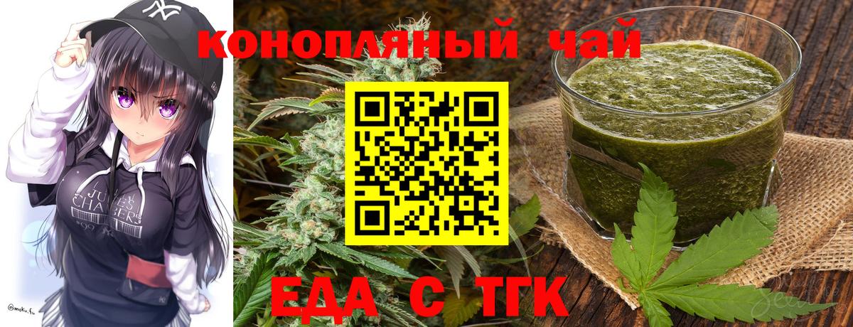 Ирбит  Cannafood конопля  Вход с VPN 