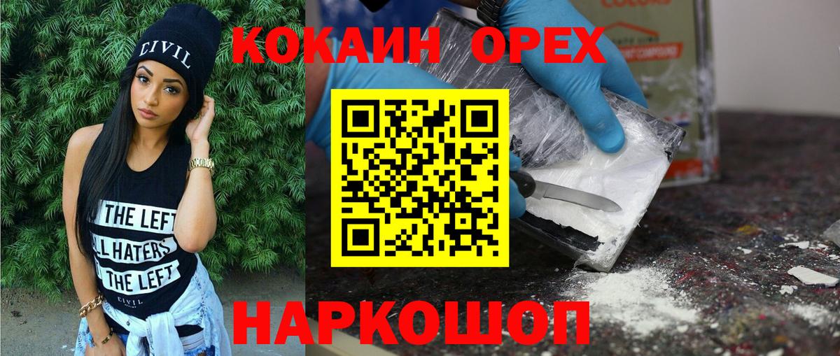 Ирбит  КОКАИН FishScale  Вход с VPN 