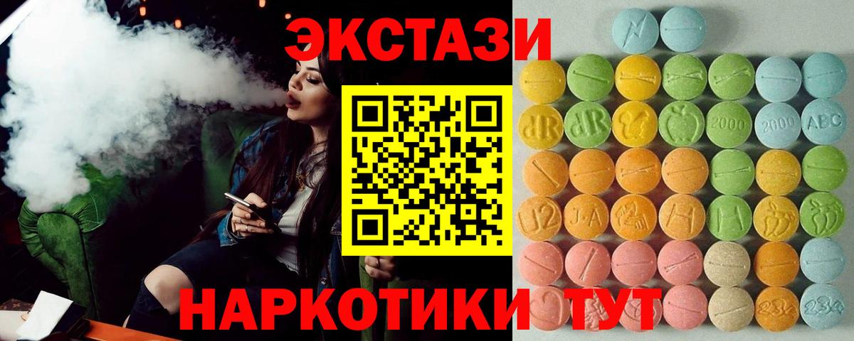 Ирбит  Экстази 280мг  Ecstasy Cube  Вход с VPN 