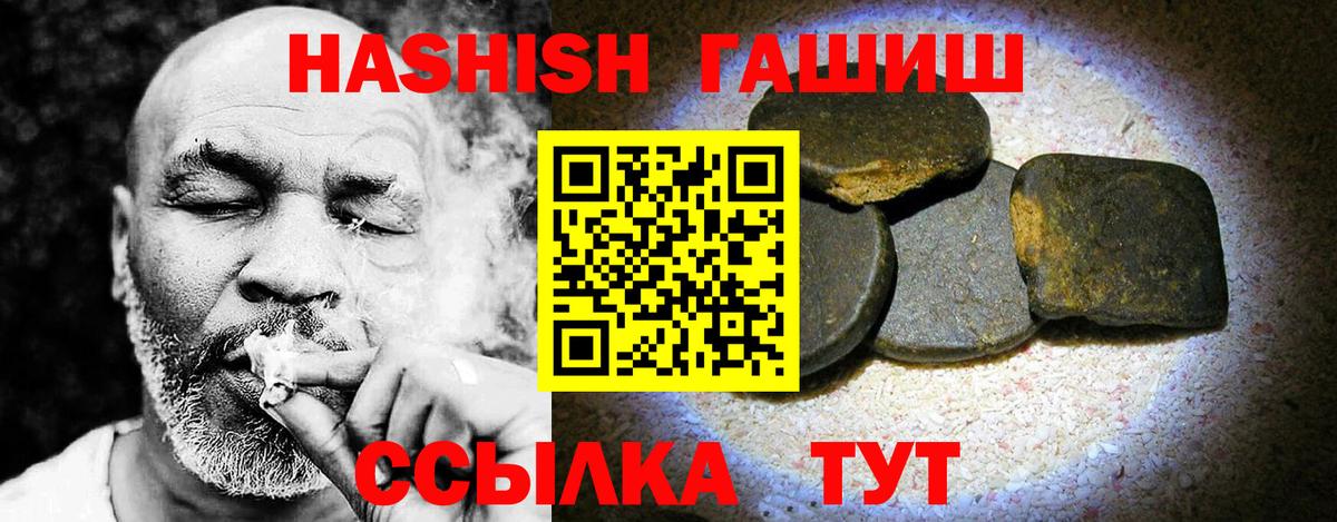 ГАШИШ гашик Ирбит