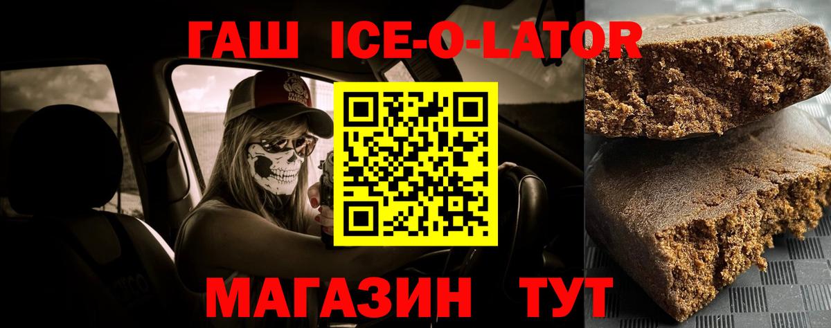 Гашиш  Вход с VPN  Гашиш индика сатива  Ирбит  ГАШ ice o lator 