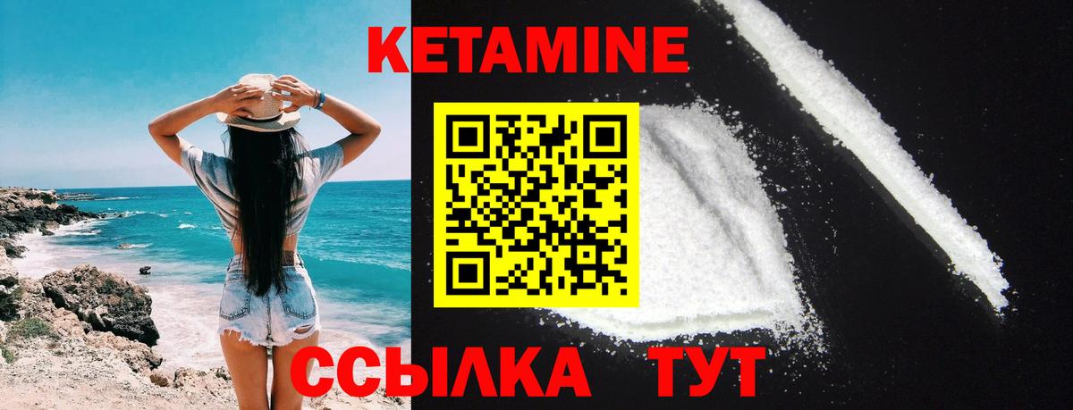 Ирбит  КЕТАМИН ketamine  Вход с VPN  Кетамин ketamine 