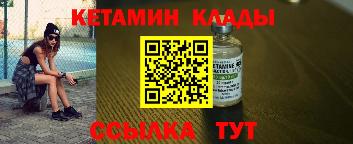 Кетамин ketamine Ирбит