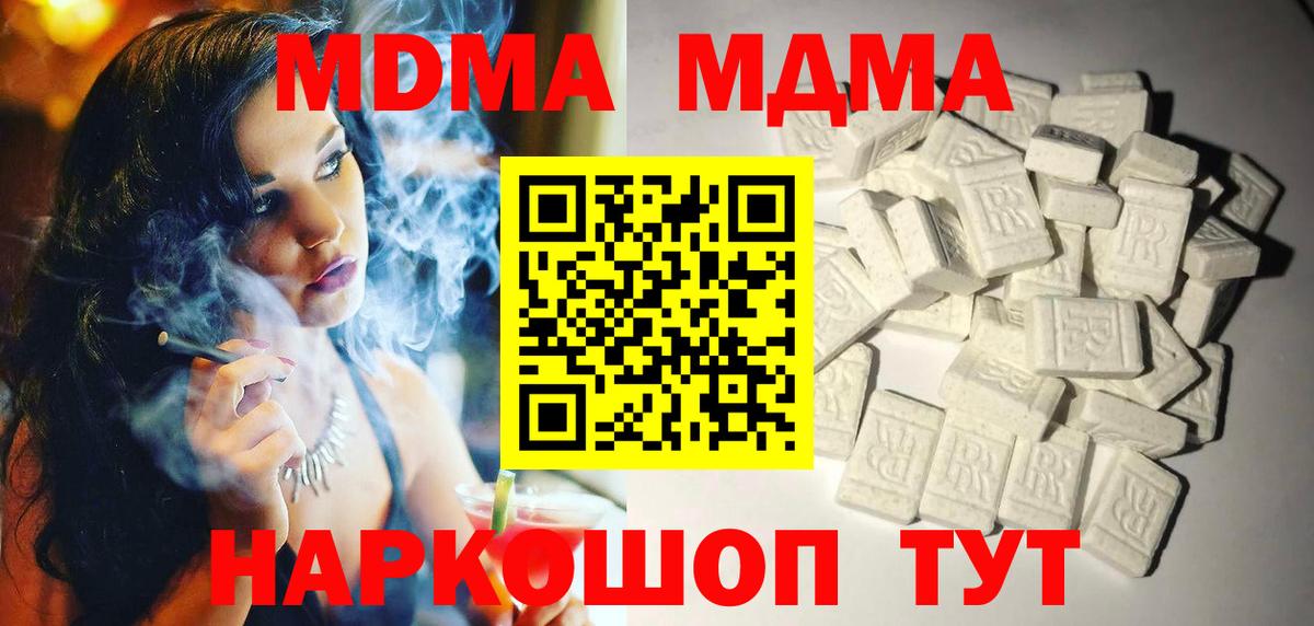 Ирбит  МДМА Molly  МДМА кристаллы  Вход с VPN 