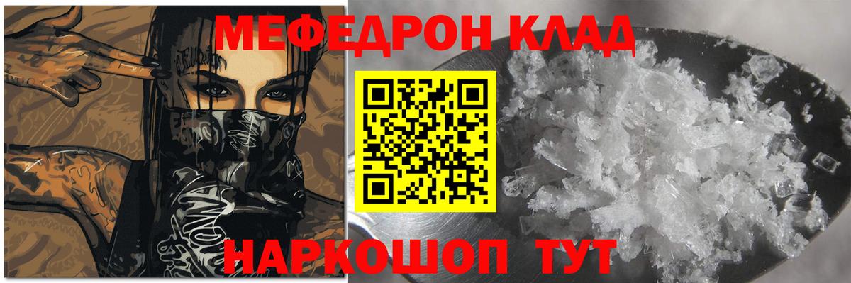 МЕФ  blacksprut tor  Меф  Ирбит  Вход с VPN  МЕФ кристаллы 