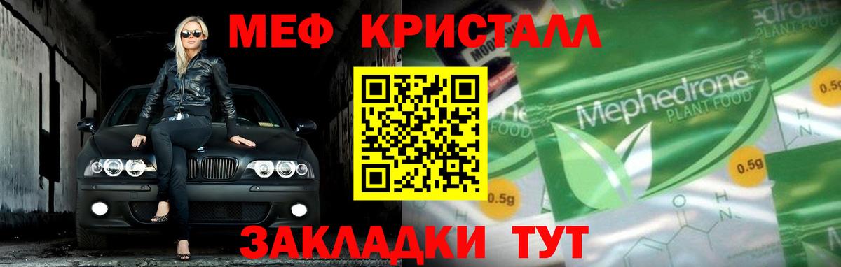 Меф мяу мяу  Ирбит