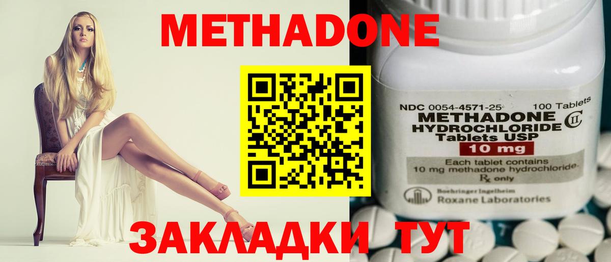 МЕТАДОН белоснежный  Метадон белоснежный  Вход с VPN  Ирбит 