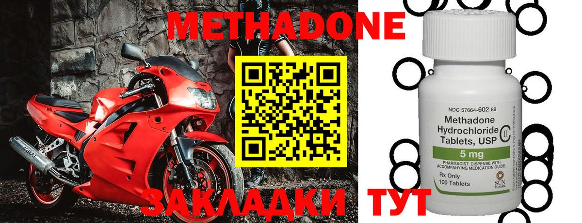 КОКАИН  ГАШ  МЕТАДОН  Вход с VPN  Мефедрон   Ирбит  ГАШИШ  А ПВП СОЛЬ   Канабис 