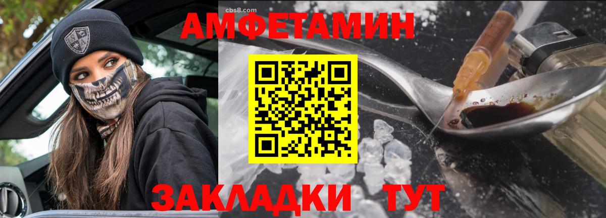 МЕТАМФЕТАМИН витя  Вход с VPN  Первитин  Ирбит 