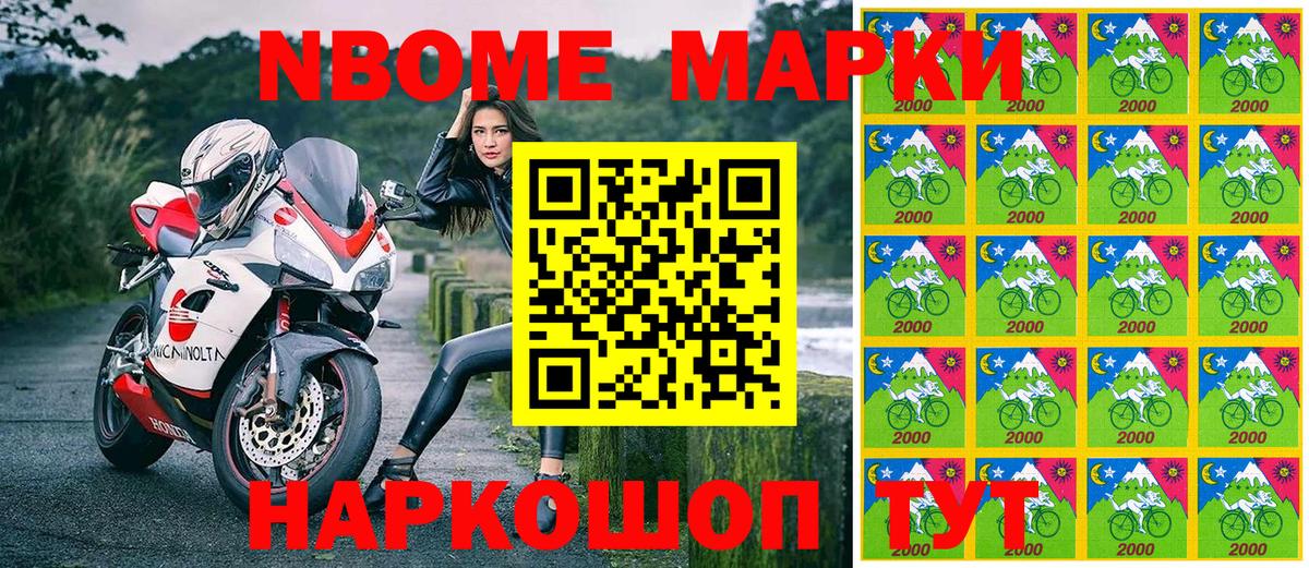 Марки 25I-NBOMe 1500мкг  Марки 25I-NBOMe 1500мкг  Вход с VPN  Ирбит 