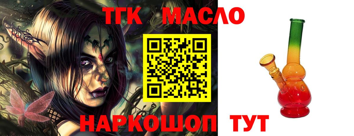 Дистиллят ТГК гашишное масло Ирбит