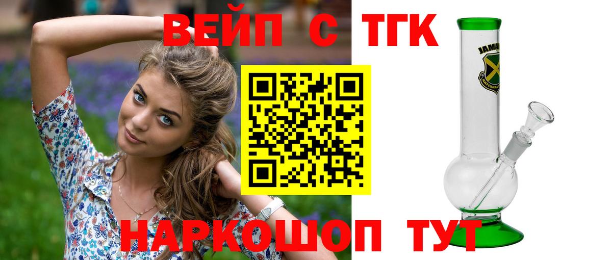Дистиллят ТГК вейп  Вход с VPN  Ирбит  ТГК гашишное масло 