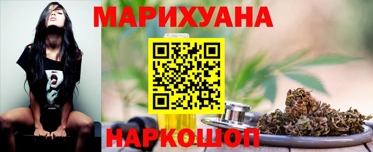 Марихуана Ganja Ирбит